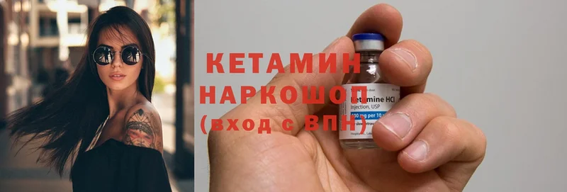 Кетамин ketamine  Купино 